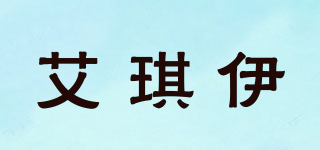 艾琪伊品牌logo