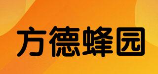 方德蜂園品牌logo