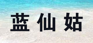 BLUE NUN/藍仙姑品牌logo
