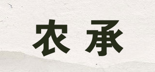 農(nóng)承品牌logo