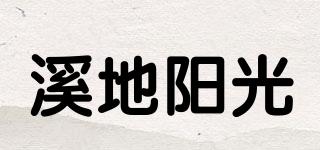 HEALTISUNSHINE/溪地陽(yáng)光品牌logo