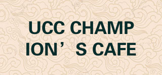 UCC CHAMPION’S CAFE品牌logo