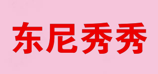 東尼秀秀品牌logo
