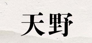 天野品牌logo