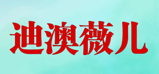 DrrVill/迪澳薇兒品牌logo