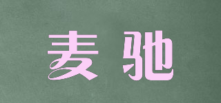maichl/麥馳品牌logo