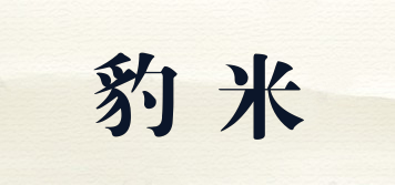 豹米品牌logo