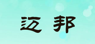 邁邦品牌logo