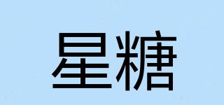 STARSUGAR/星糖品牌logo