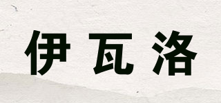 伊瓦洛品牌logo