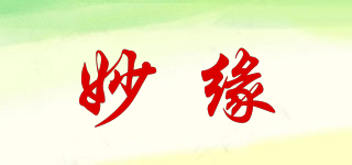 妙緣品牌logo