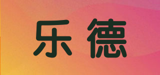 laud/樂(lè)德品牌logo