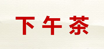下午茶品牌logo