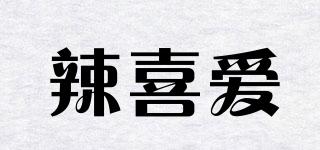 辣喜愛品牌logo