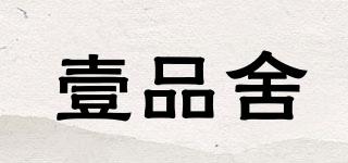 壹品舍品牌logo
