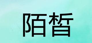 陌皙品牌logo
