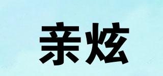 親炫品牌logo