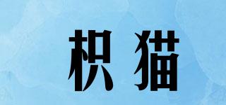 枳貓品牌logo