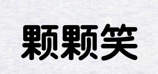 顆顆笑品牌logo