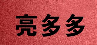 亮多多品牌logo