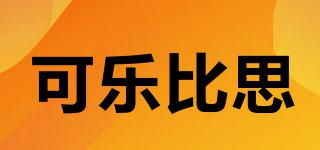 可樂比思品牌logo