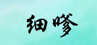 細嗲品牌logo