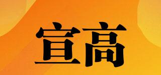 ERKLARUNG/宣高品牌logo