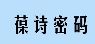 POSEEWORD/葆詩密碼品牌logo