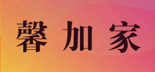 馨加家品牌logo