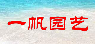 一帆園藝品牌logo