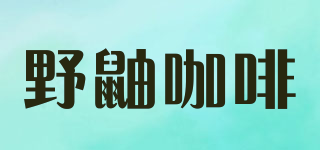 KOPILUWAK COFFEE/野鼬咖啡品牌logo