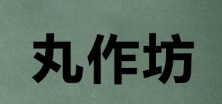 丸作坊品牌logo