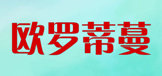 OULOLDMAN/歐羅蒂蔓品牌logo