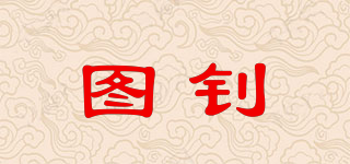 圖釗品牌logo