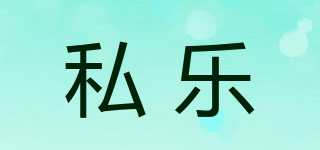 CELEBRATOR/私樂品牌logo