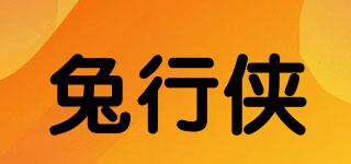 兔行俠品牌logo