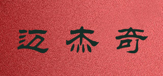 McGarkie/邁杰奇品牌logo
