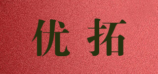 YOTUO/優(yōu)拓品牌logo
