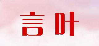 言葉品牌logo