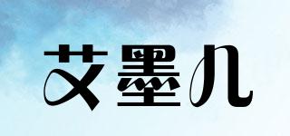 艾墨兒品牌logo
