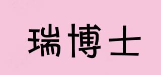 RIWBOX/瑞博士品牌logo