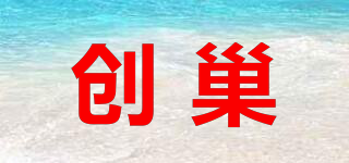 創(chuàng)巢品牌logo