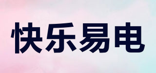 快樂易電品牌logo