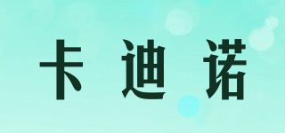 卡迪諾品牌logo