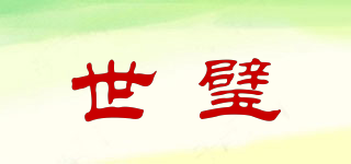 世璧品牌logo