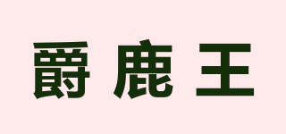JADEERVA/爵鹿王品牌logo