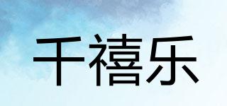 千禧樂品牌logo