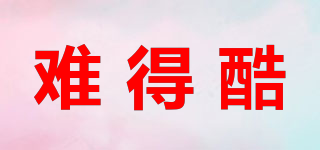 難得酷品牌logo