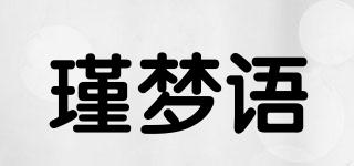 瑾夢語品牌logo