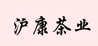 滬康茶業(yè)品牌logo